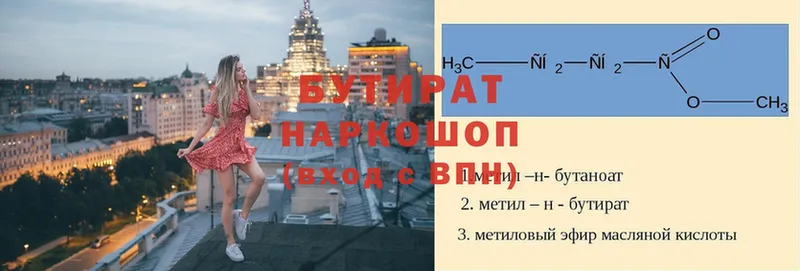 где продают наркотики  Донецк  БУТИРАТ 99% 