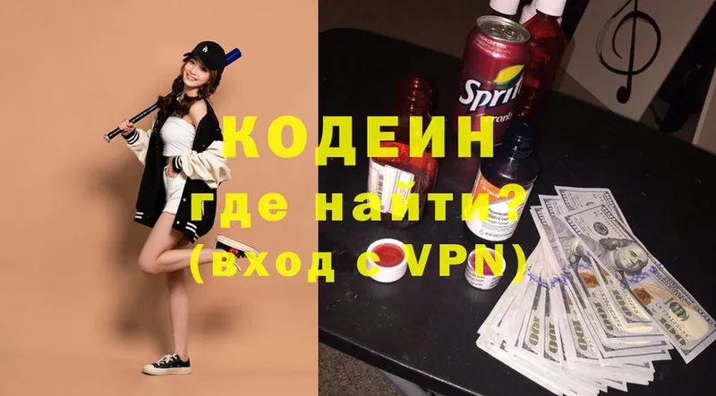 Кодеиновый сироп Lean Purple Drank  Донецк 